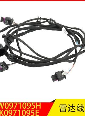 8W0971095H8K0971095E适用于A4LS4A6前杠雷达线束倒车雷达线束