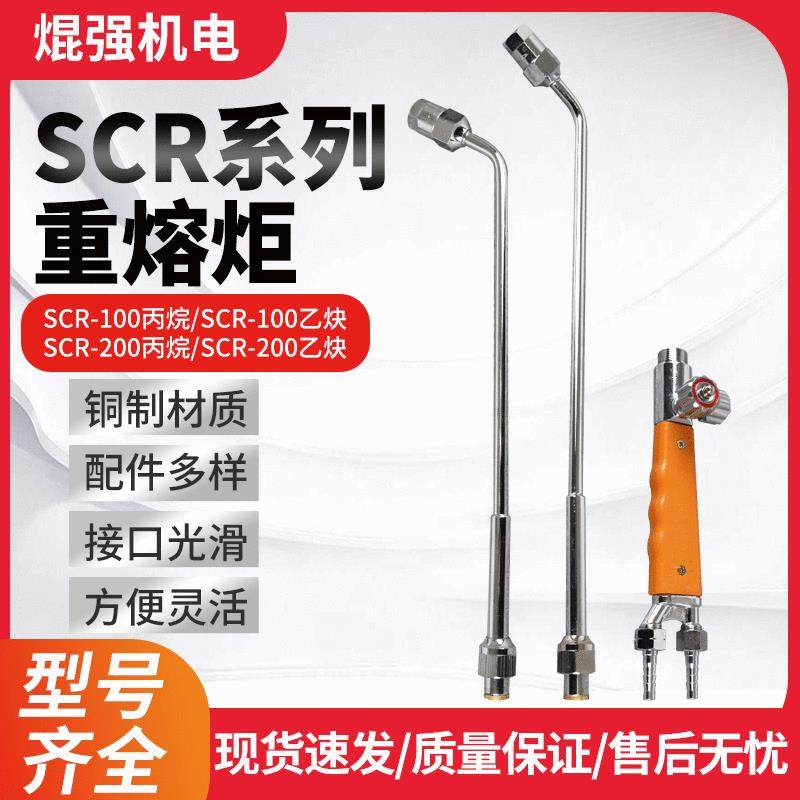现货上海焊割工具厂SCR-100重熔炬烤炬加热枪焊枪配件销售,机械设备,其他机械设备,淘宝优惠券,粉丝福利购,淘宝优惠卷