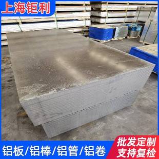 2219 T851航空铝板爱励2219T851铝板2219探伤铝板AMS4295标准