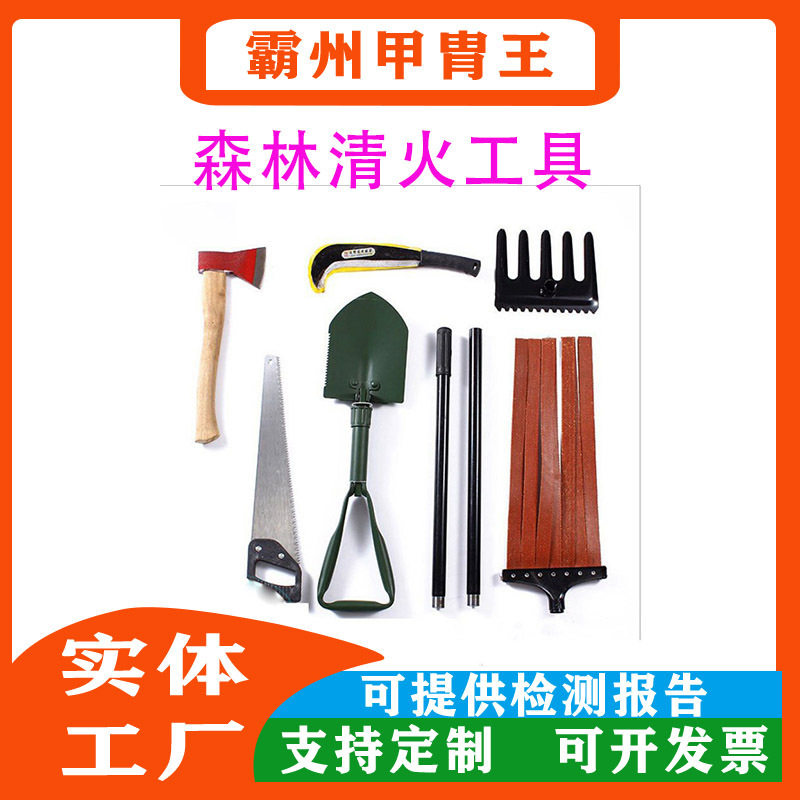 山林扑火清火组合工具7件套森林灭火组合工具套