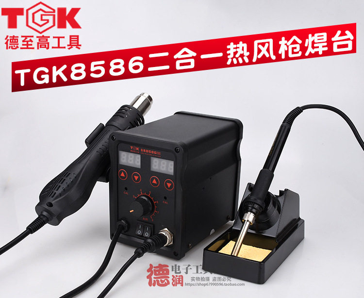 TGK8586两用双数显热风枪拆焊台二合一数显恒温可调拔焊台包邮
