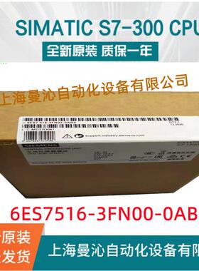 6ES7516-3FN00-0AB0西/门子S7-1500CPU1516/6ES7516-3FN00-0AB0