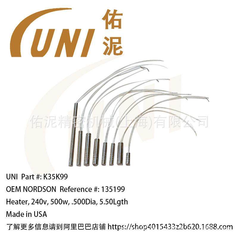 UNI通用于Nordson诺信135199喷涂配件过滤网泵配件加热棒,纺织面料/辅料/配套,纺织机械配件,淘宝优惠券,粉丝福利购,淘宝优惠卷