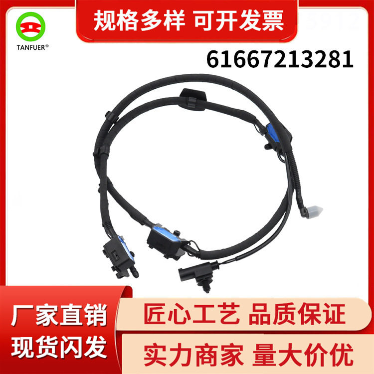 批发汽车配件机盖喷水嘴适用于宝马X3F25X4F2661667213281