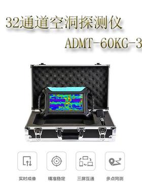 ADMT-300地下水源找水仪横井竖井打井探测设备各类型号齐全现货