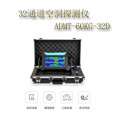 ADMT-300地下水源找水仪横井竖井打井探测设备各类型号齐全现货