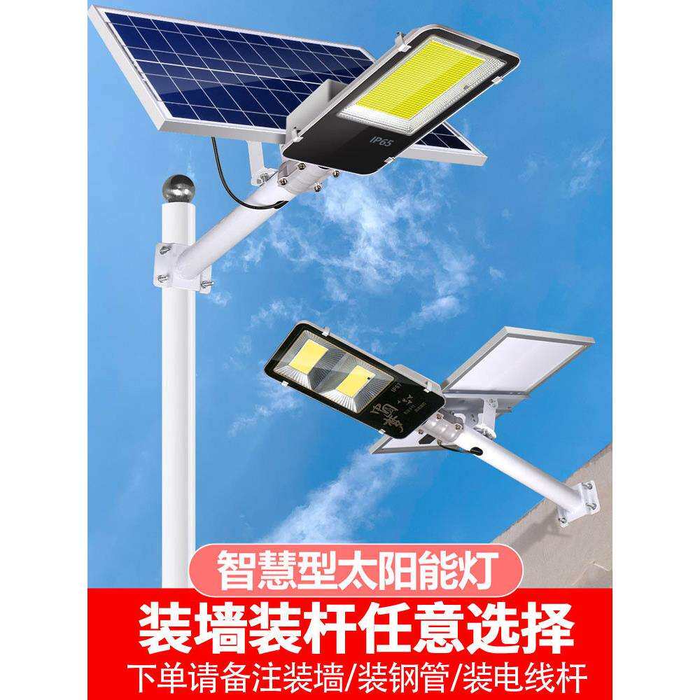太阳能户外灯庭院路灯超亮大功率照明灯家用自动光控光伏防水壁灯