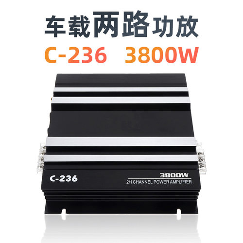 跨境厂家直销汽车功放2路C-236功放3800W车载功放推汽车低音喇叭