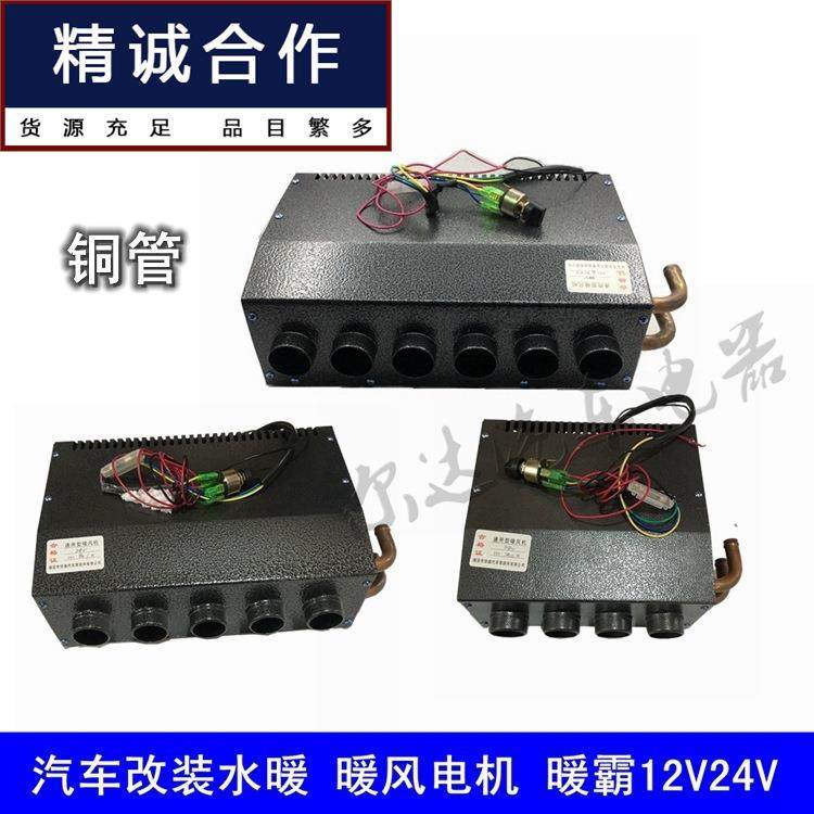 铁壳车载暖风机汽车改装四孔六孔汽车取暖器除霜器大热浪暖霸,机械设备,其他机械设备,淘宝优惠券,粉丝福利购,淘宝优惠卷