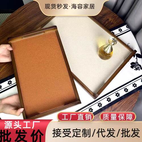 中古胡桃木色托盘荔枝纹皮革高级感玄关样板间装饰客厅收纳盘摆件