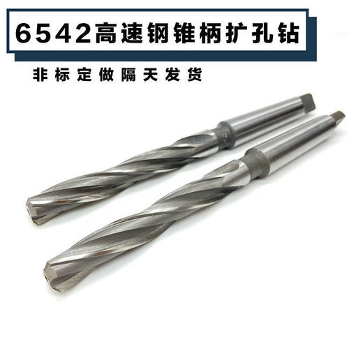 锥柄扩孔钻头/三刃扩孔钻6542高速钢扩孔麻花钻头Φ34-Φ56mm