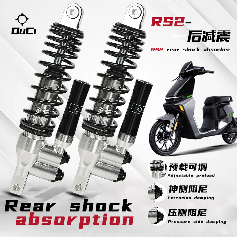 毒刺九号直上后减震E80/M95c/MZmix/NZ小牛N1SNXT阻尼可调避震