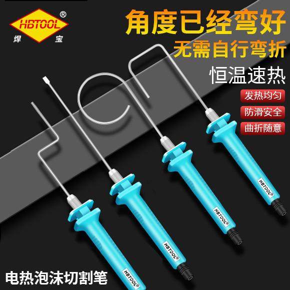 笔针式电热工具电热笔泡沫切割笔珍珠棉KT苯板加热雕刻笔,纺织面料/辅料/配套,纺织机械配件,淘宝优惠券,粉丝福利购,淘宝优惠卷