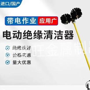 带电作业高空绝缘子清扫刷110kv绝缘子除尘毛刷电动绝缘清洁器
