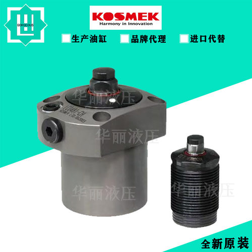 考世美KOSMEK液压缸油缸LC0481-CH支撑缸夹紧缸杆杠缸转角缸