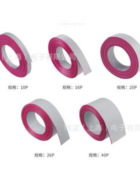 2.54间距灰排线红边线16P28AWG26511卷1.0丝线径76.5米