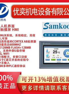 显控EA-043A,EA-070B,SK-035FE,SK-043HE,SK-070HE,SK-070F触摸屏