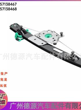 5135713846751357138468玻璃升降器支架适用宝马1系E87