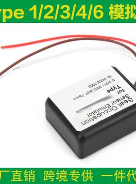 Type1/2/3/4/6SeatOccupancySensorforBenz模拟器