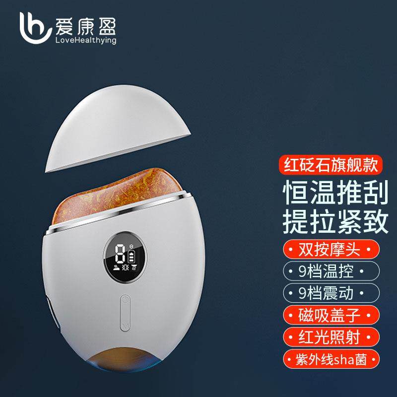 脸部电动砭石刮痧仪面部刮痧板提拉美容紧致眼部热敷按摩拨筋全身