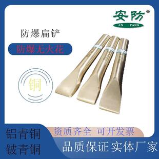 防爆扁铲铜合金铜条无火花铜块防爆工具钉子零件配套铝青铜