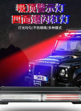 LED四面车顶灯96wled开道车灯工程车警示吸顶杠灯四面红蓝频闪灯