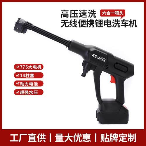 无线锂电洗车机高压电动家用便携无线机洗车充电浇花水枪洗车神器