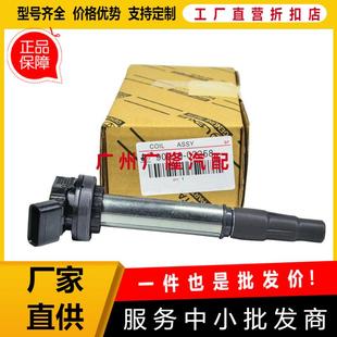 C2003 02252适用丰田卡罗90919 点火线圈高压包90919 0225890919