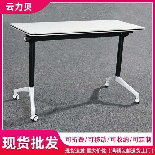铝合金长条形折叠培训桌子课间桌活动移动拼接多功能会议桌椅