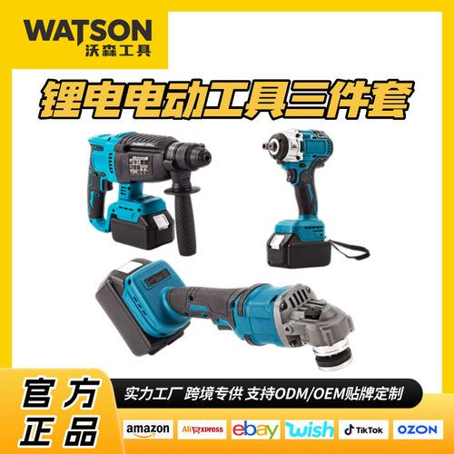 外贸园林电动工具套装批发锂电三件套家装厂房多功能锂电电动工具