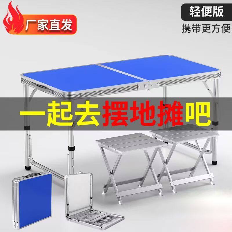 户外摆摊夜市地摊便携式摆摊折叠桌子折叠桌子长方形加高耐用新款