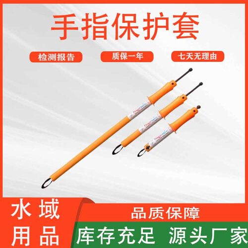 船用手指保护套防护装置850MM375MMFINGERSAVER3G手指保护器