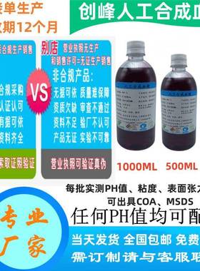 EN14683人工合成血液防护材料抗模拟血液穿透试验液可开票