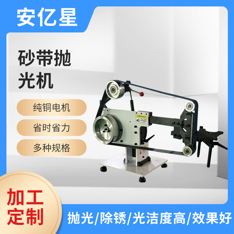 小型砂带机台式平面金属去毛刺抛光机批发不锈钢立卧两用砂带机
