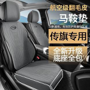 适用于广汽传祺GS3汽车坐垫GS8/GA5/GS4全包座椅套四季通用防滑