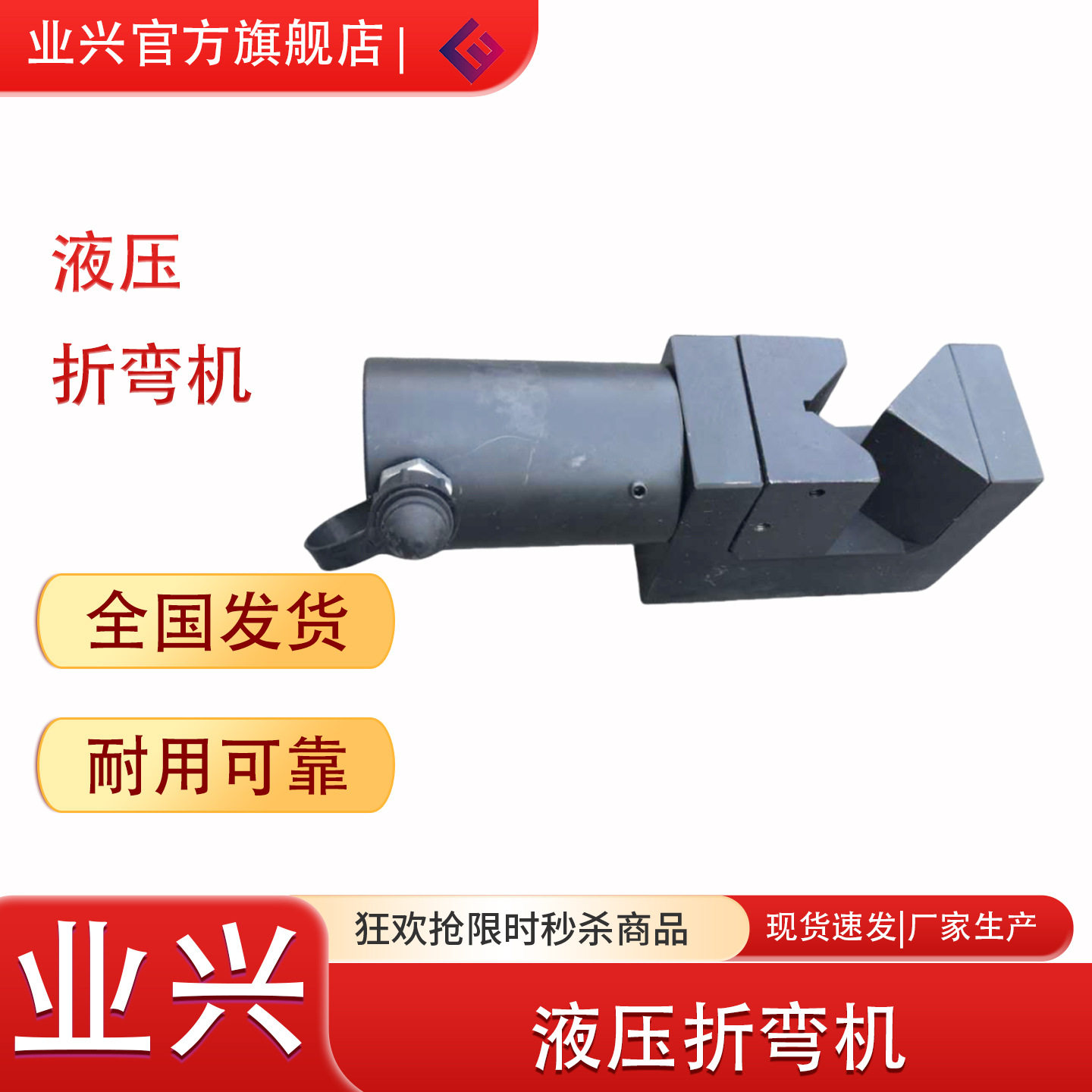 电动小型角钢加工工具90度 厚度6mm扁铁母线液压角铁折弯机