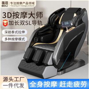 按摩椅SL导轨家用全身多功能全自动老年人按摩沙发理疗智能操控