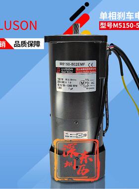 昆山如展电机M5150-502EMF调速刹车马达LUSONGearMotor定速马达