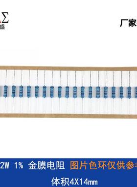 金属膜插件电阻2W1%1R2.2R5.1R10R51R金膜电阻全系列现货