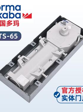 多玛液压地弹簧BTS-65有框无框门地弹门配件五金超低价