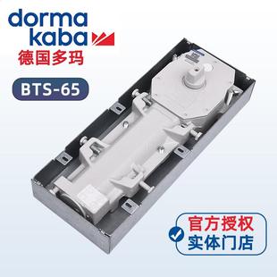 多玛液压地弹簧BTS-65有框无框门地弹门配件五金超低价