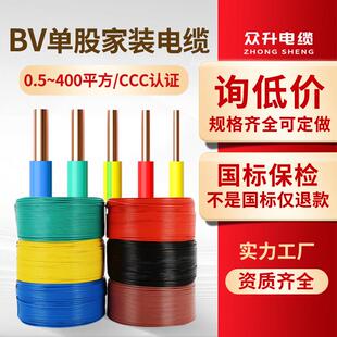 国标纯铜家用照明线BV线多股软芯BVR1.52.546平方家装阻燃铜线