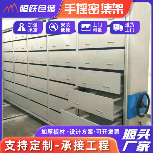 移动手摇档案密集架轨道式书柜大容量库存档案文件资料密集档案架