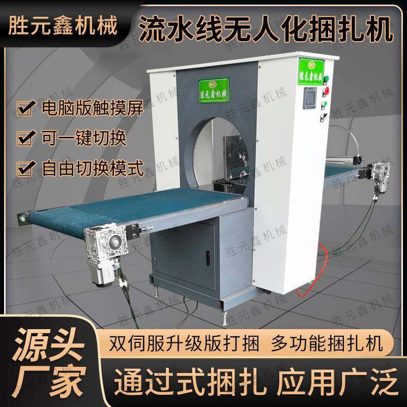 动力型通道式全自动pe结束带机竹制品长纸管打捆机塑料管打包机,机械设备,其他机械设备,淘宝优惠券,粉丝福利购,淘宝优惠卷