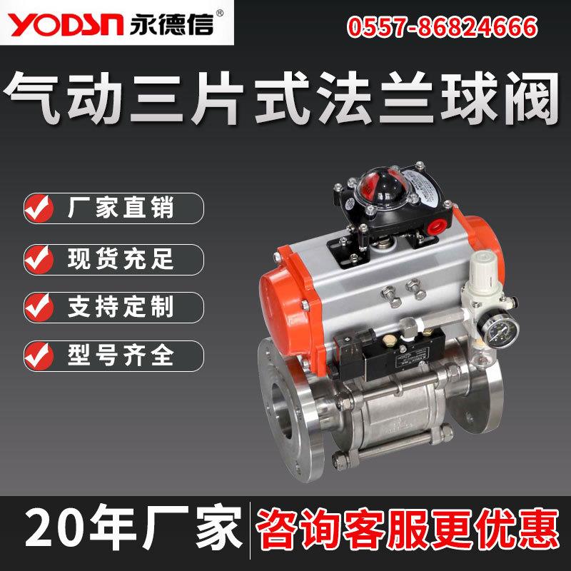 气动丝扣球阀不锈钢卫生级快装三片式法兰DN15/20/25/32/40/50/80