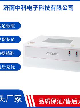 ZKD-01铝箔针孔检测仪|精密光学系统|长期稳定性测试验证