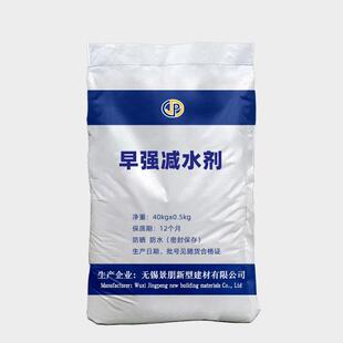 厂家现货直供混凝土外加剂缓凝减水剂高性能减水剂早强减水剂