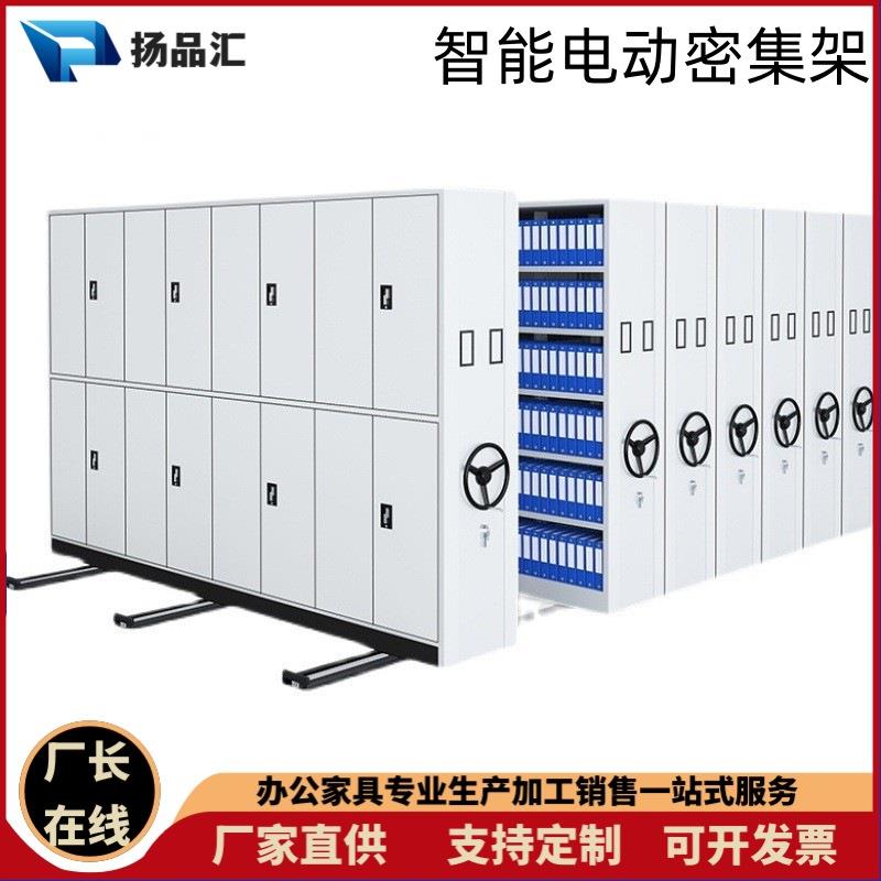 密集架档案图书室密集柜移动手摇式智能电动钢制书架凭证文件柜子