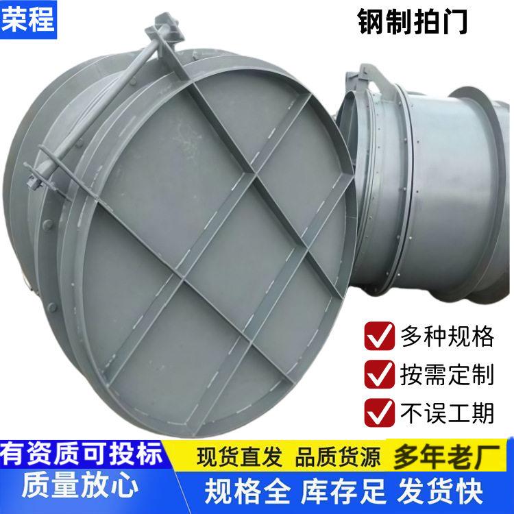 钢制拍门法兰式不锈钢浮箱复合材料玻璃钢圆阀防倒灌多种材质