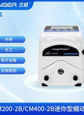 CM200-2B,CM400-2B迷你型蠕动泵